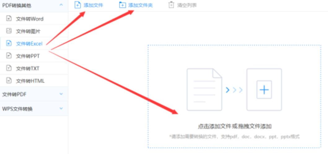 万博app使用讲解 - 选择文件格式